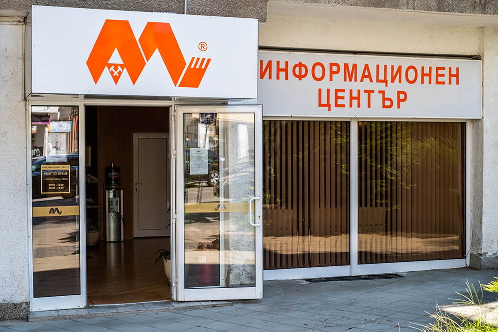 Информационен център