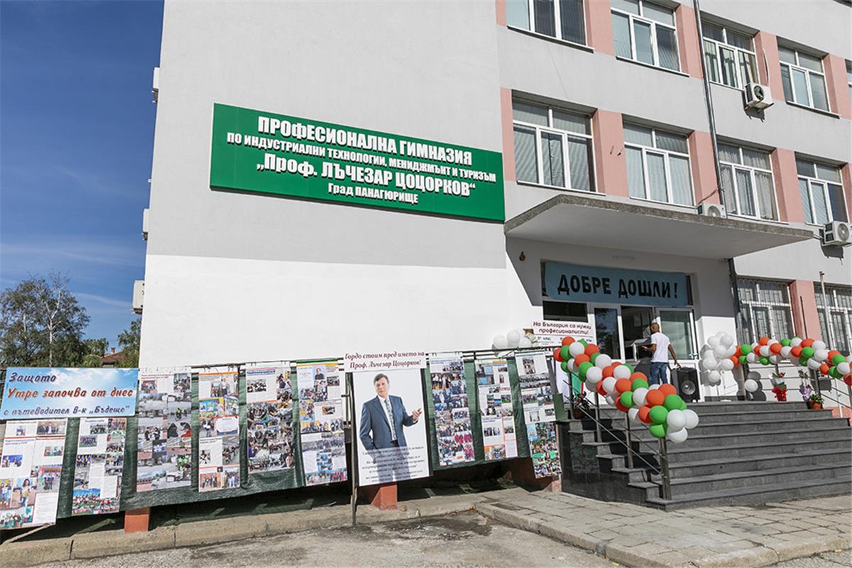 Професионалната гимназия в Панагюрище ще носи името на проф. Лъчезар Цоцорков