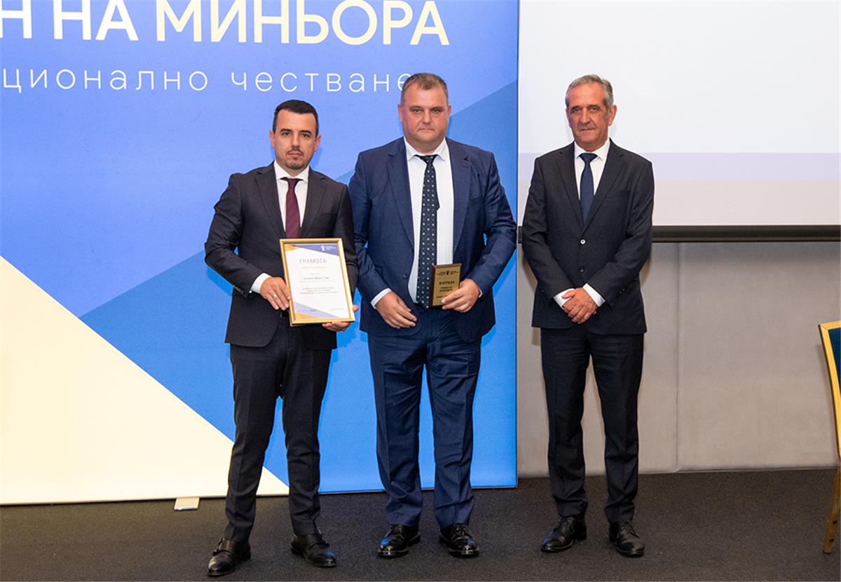 „Асарел“ получи две награди от Минната камара