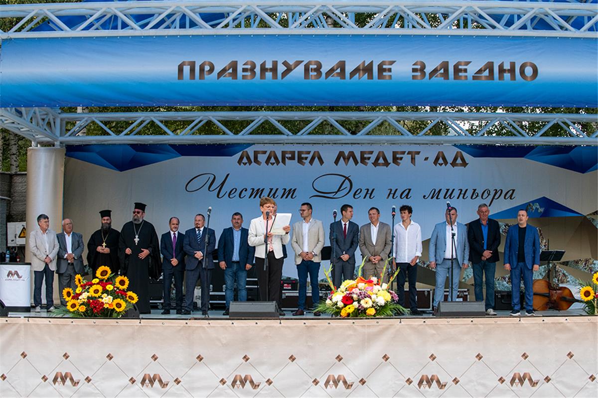 Денят на миньора събра хиляди в Панагюрски колонии