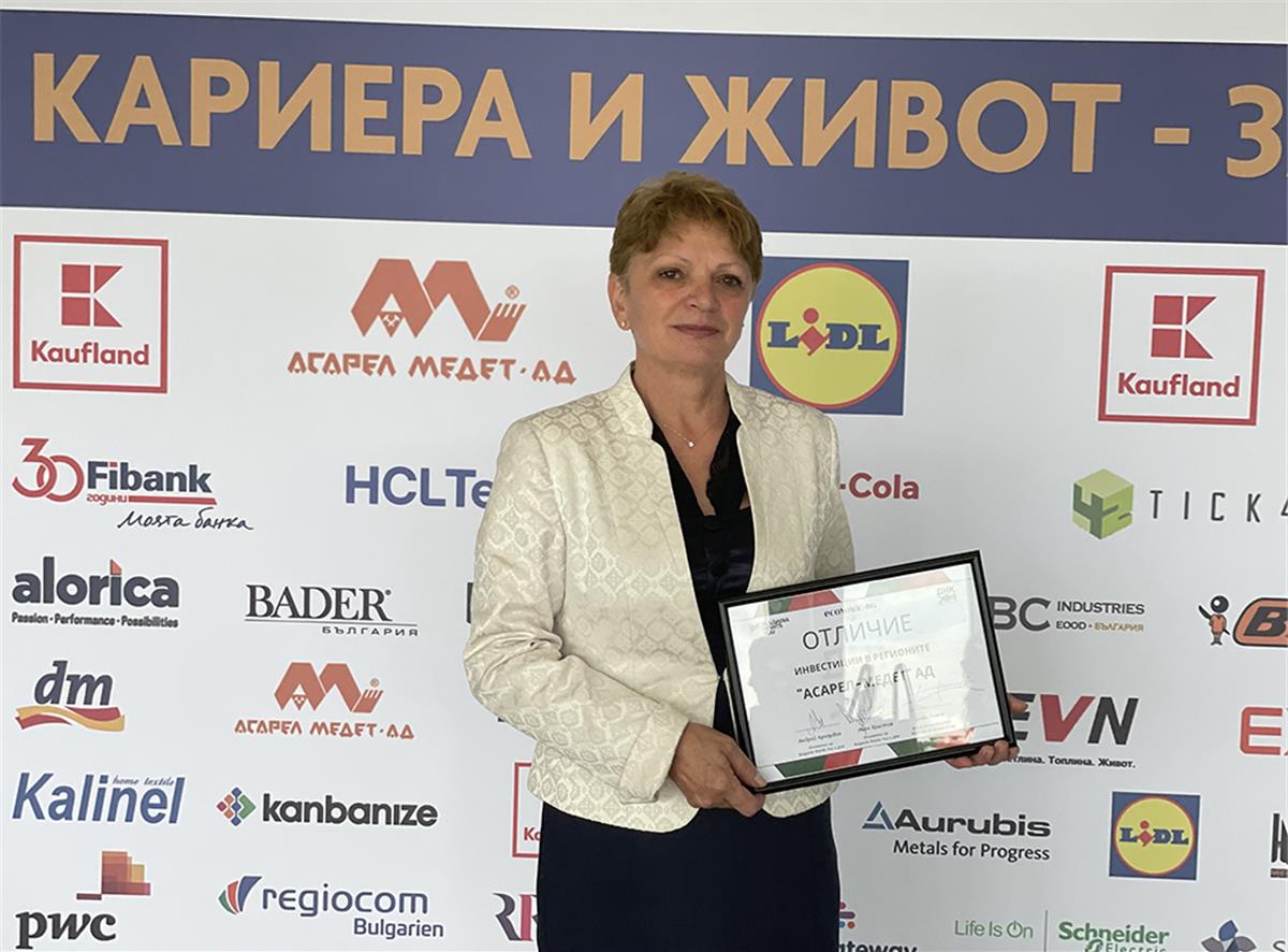 „Асарел-Медет“АД с награда от форума „Демографията няма цена“