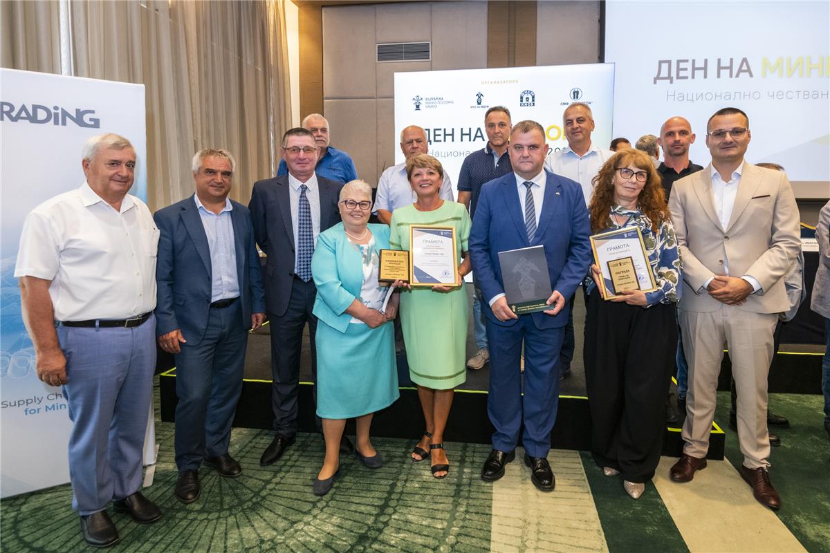 Минната камара отличи „Асарел-Медет“ с браншова награда за Алеята на свободата