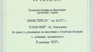 „Инвеститор на годината“ в добивната промишленост заради модернизацията на цялата технологична верига