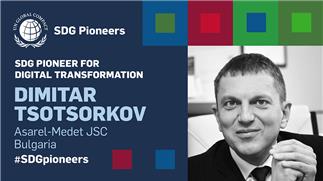Награда SDG Pioneer за дигитална трансформация и напредък по целите за устойчиво развитие от Глобалния договор на ООН